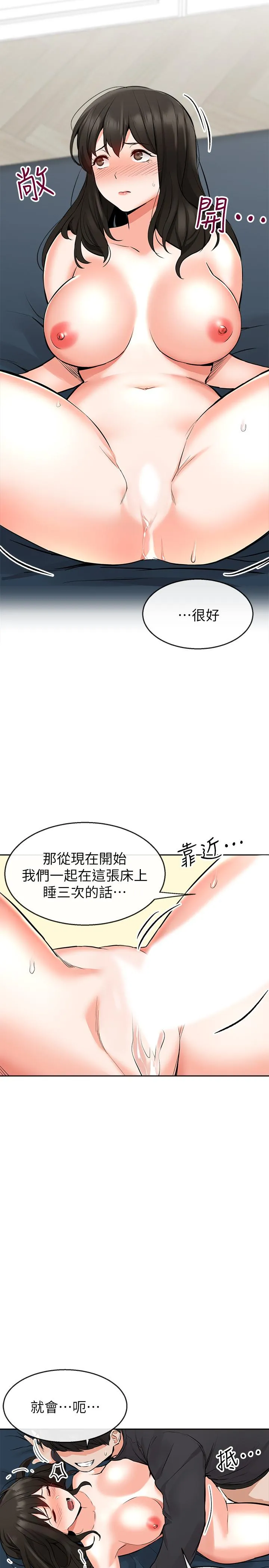 深夜噪音 第4话-要不要去你老公房间做