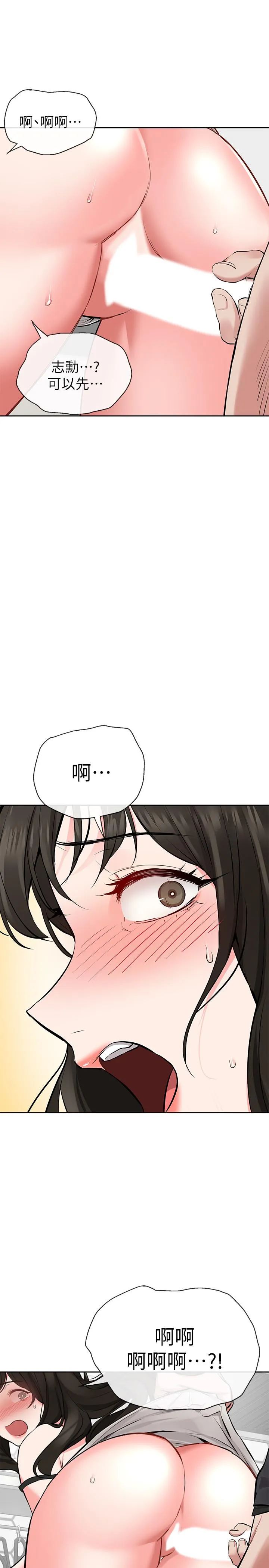 深夜噪音 第4话-要不要去你老公房间做