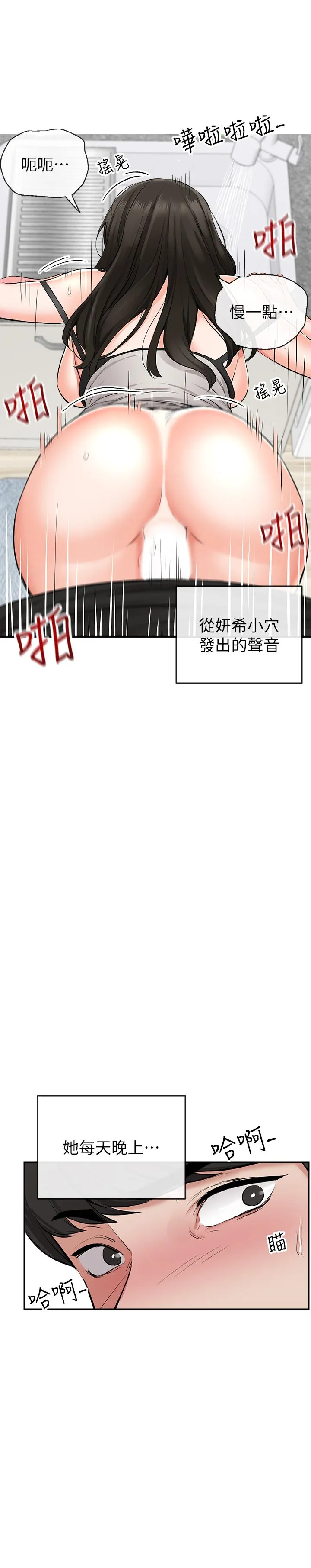 深夜噪音 第4话-要不要去你老公房间做