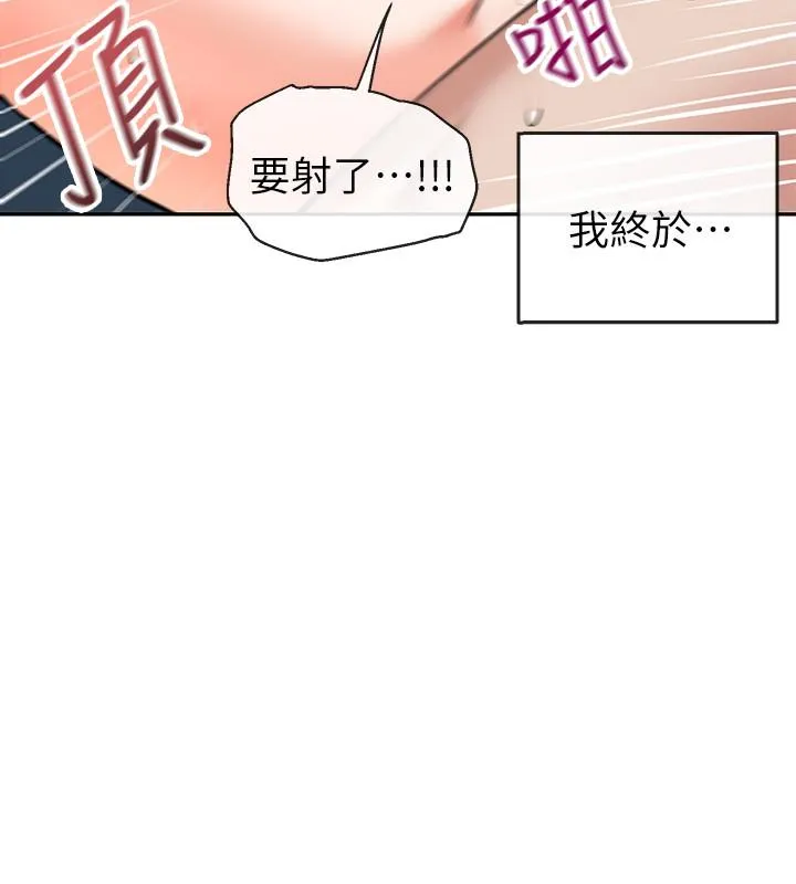 深夜噪音 第4话-要不要去你老公房间做