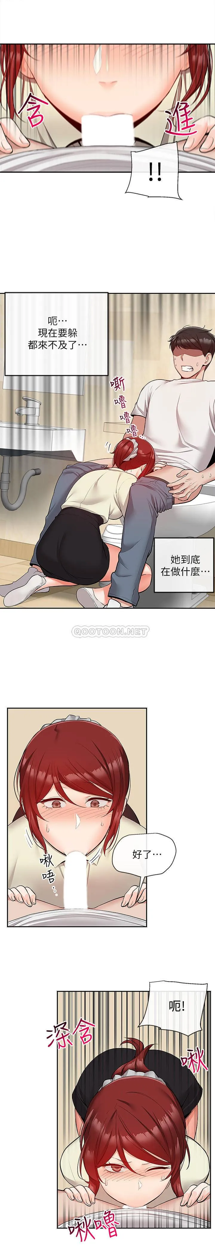 深夜噪音 第49话 - 主动骑上来的瑜欣