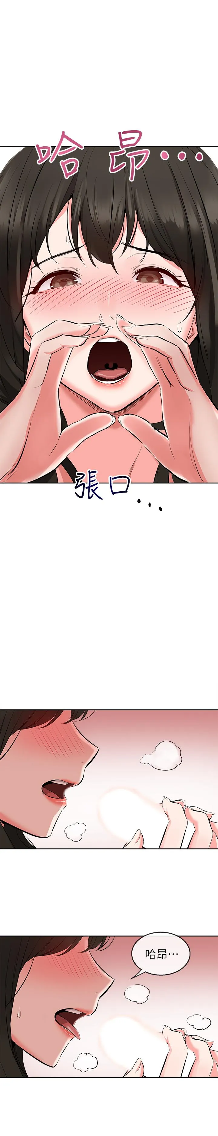 深夜噪音 第3话-体验邻居的热情