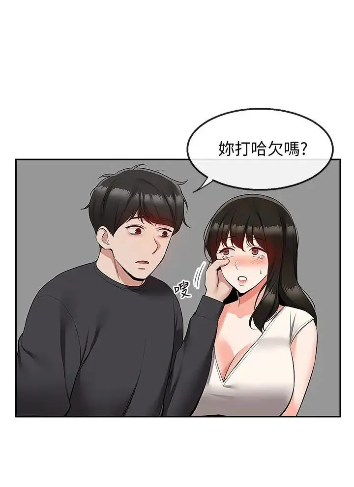 深夜噪音 第59话 最终话 会被邻居听到的