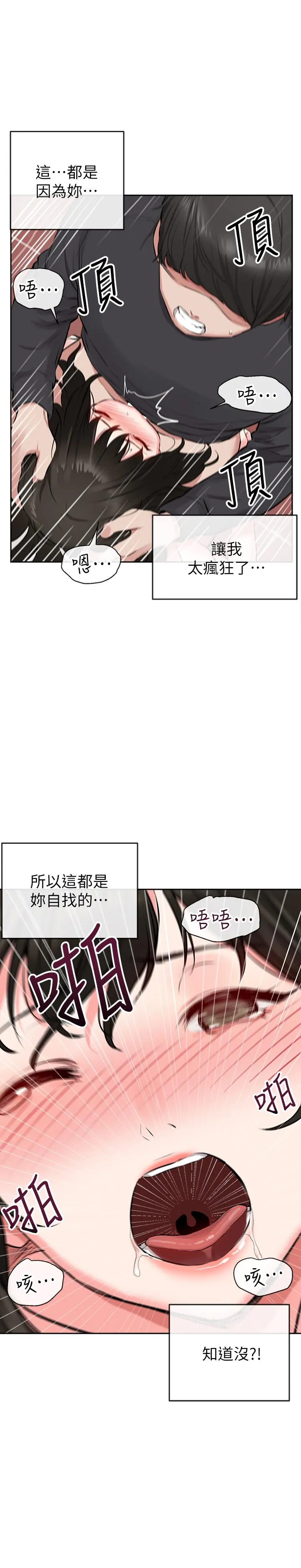 深夜噪音 第3话-体验邻居的热情