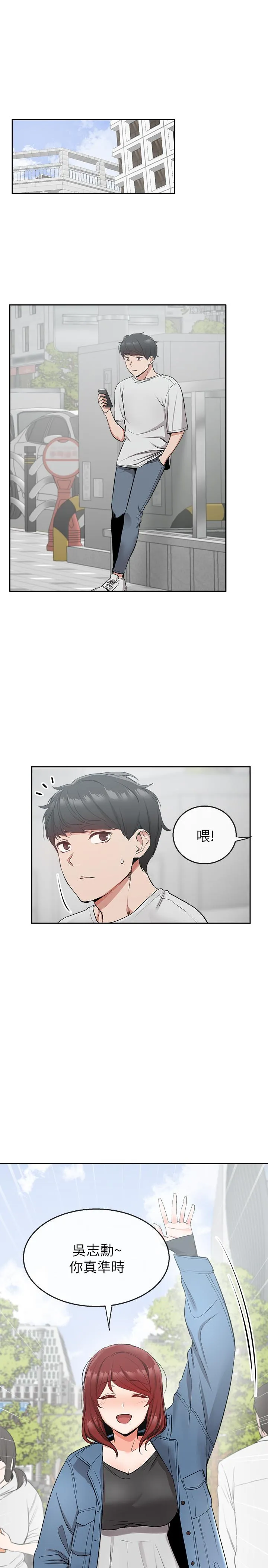 深夜噪音 第11话-瑜欣的诱惑