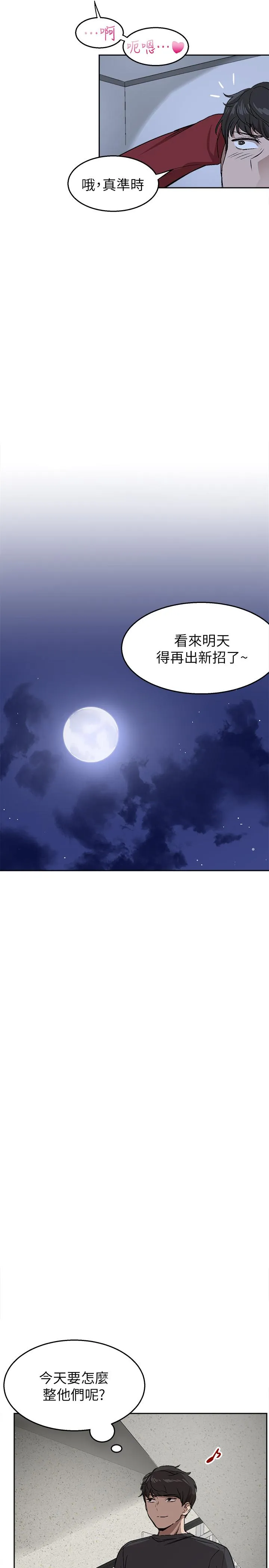 深夜噪音 第1话-从楼上传来的呻吟声