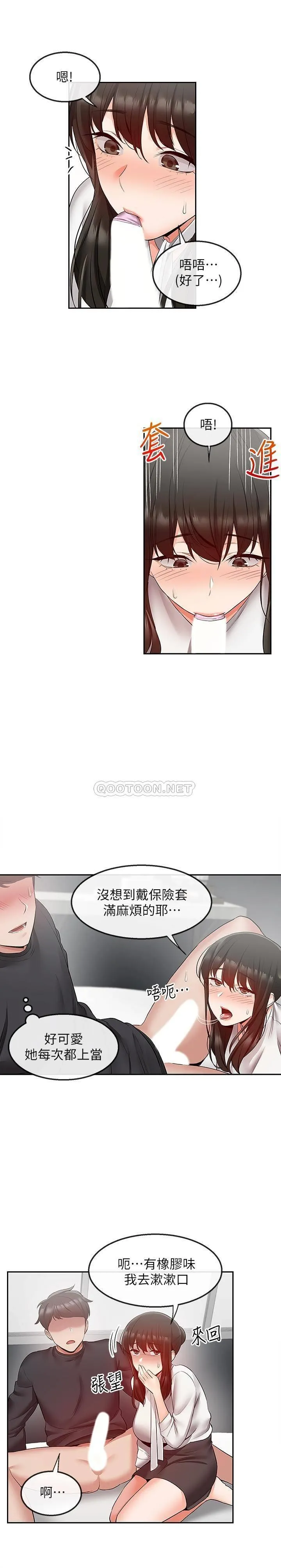 深夜噪音 第30话 - 裸体穿丝袜磨蹭