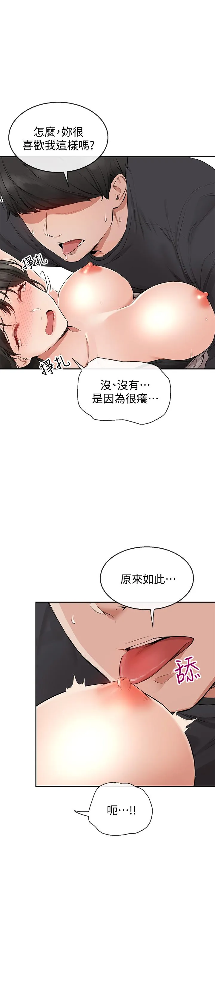 深夜噪音 第2话-让我亲耳听听那声音吧