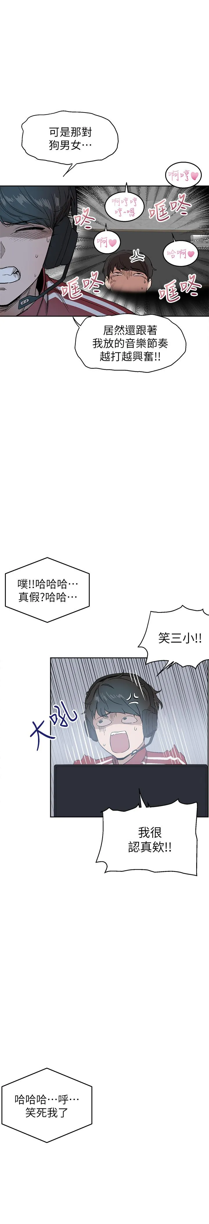 深夜噪音 第1话-从楼上传来的呻吟声