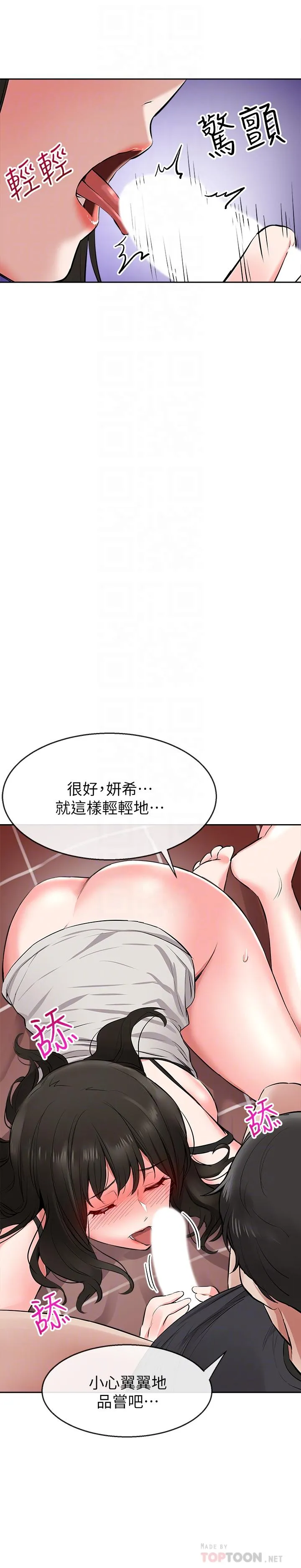 深夜噪音 第3话-体验邻居的热情