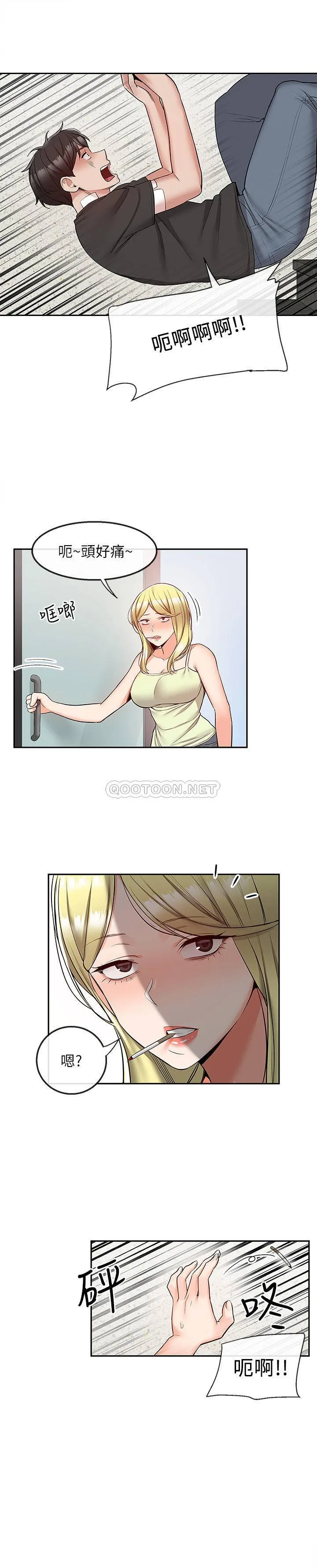 深夜噪音 第46话 - 怀念妍希柔软的酥胸…
