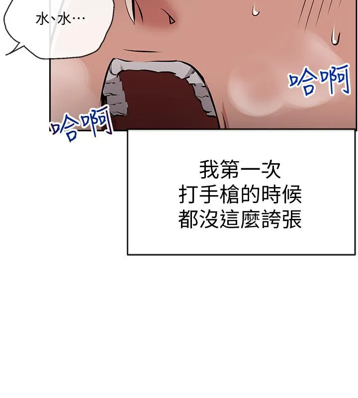 深夜噪音 第3话-体验邻居的热情