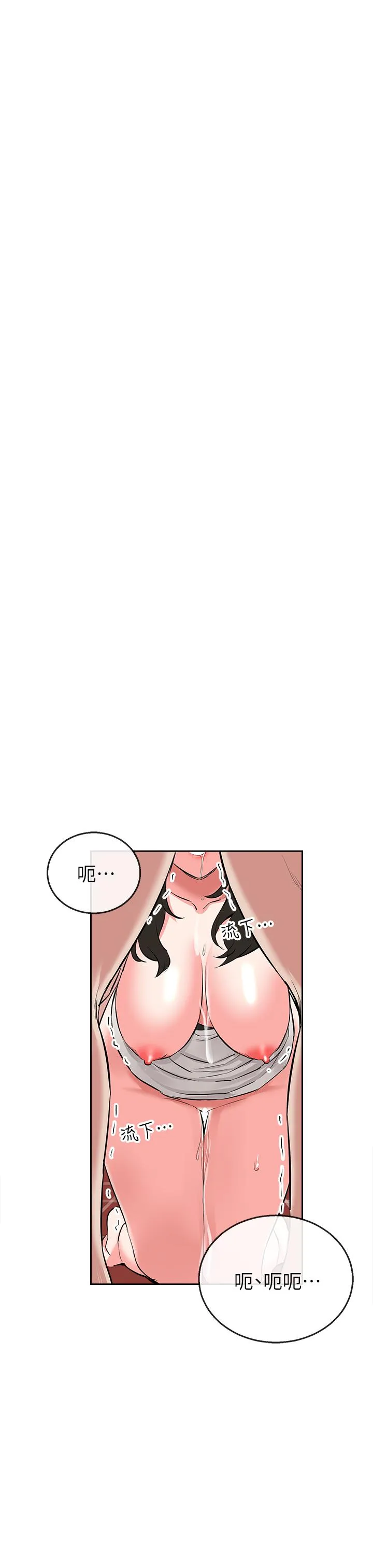 深夜噪音 第3话-体验邻居的热情