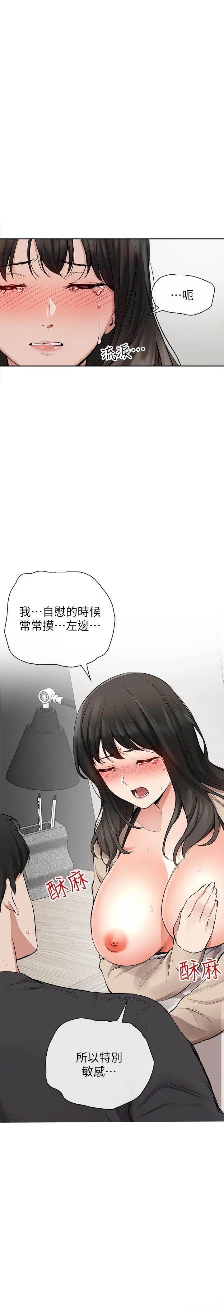 深夜噪音 第2话-让我亲耳听听那声音吧