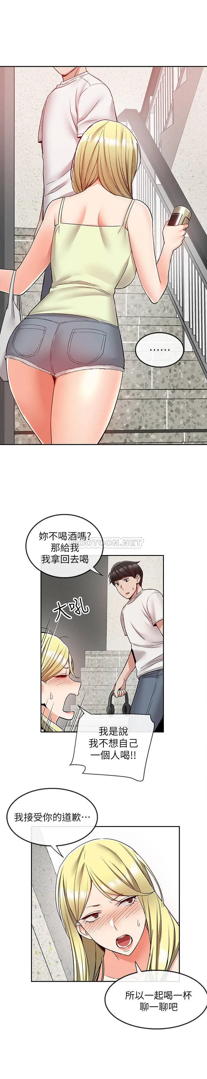 深夜噪音 第39话 - 微醺时毫无防备的肉体