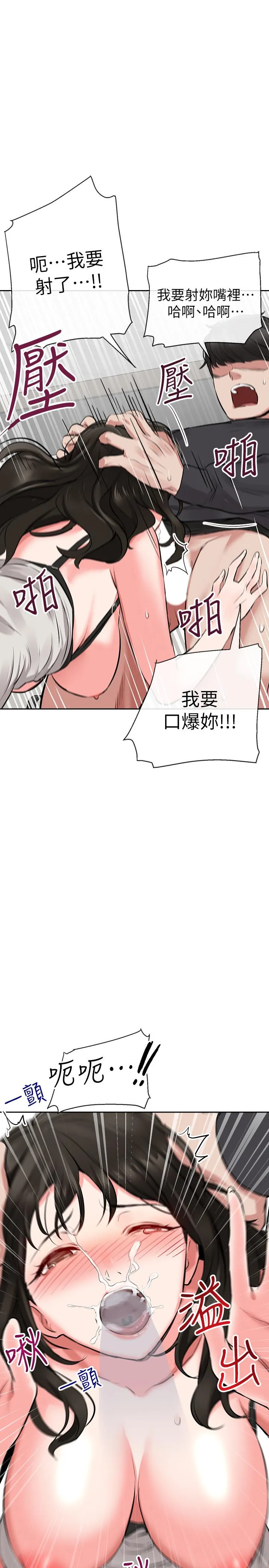 深夜噪音 第3话-体验邻居的热情