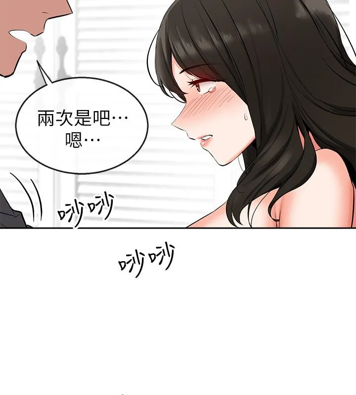 深夜噪音 第4话-要不要去你老公房间做