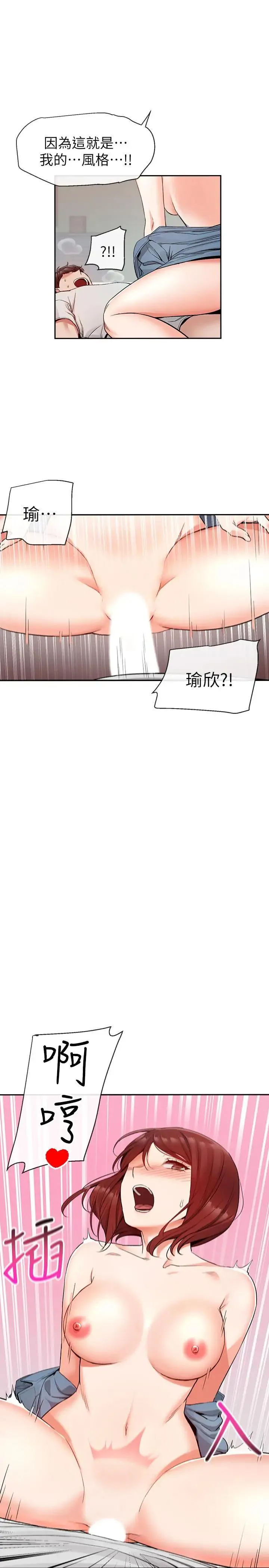深夜噪音 第13话-在床上很听话的处女