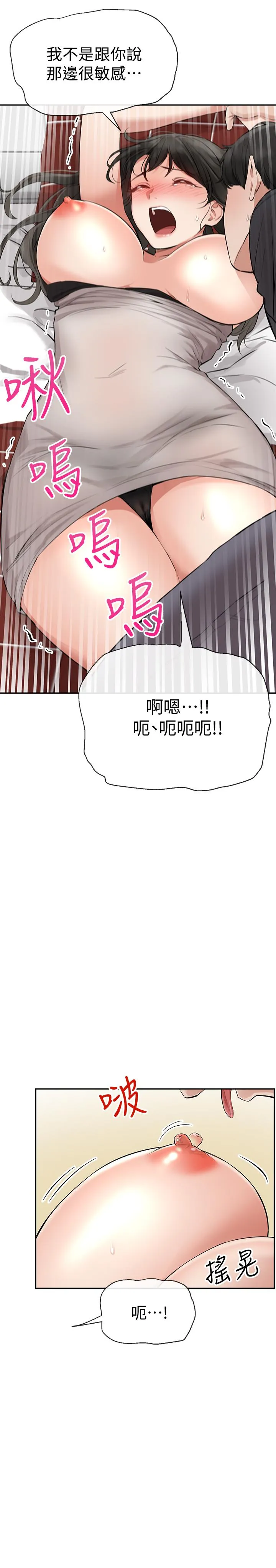 深夜噪音 第2话-让我亲耳听听那声音吧