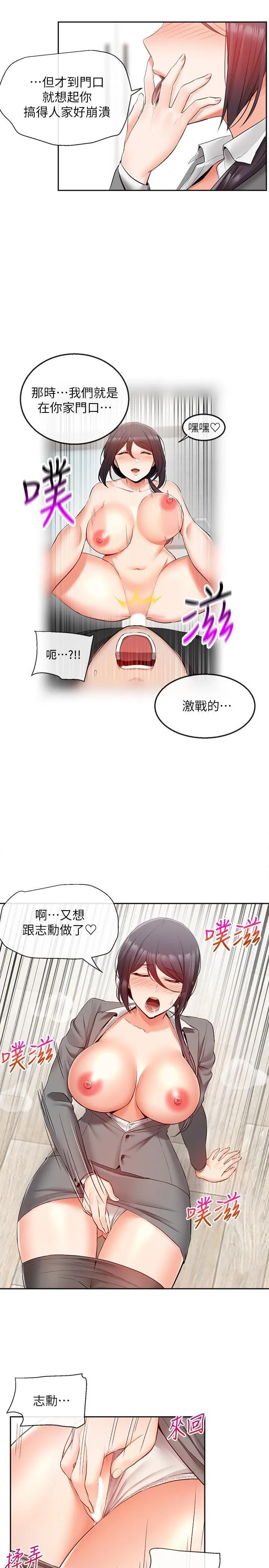 深夜噪音 第27话 - 渴望志勋触碰的女人们