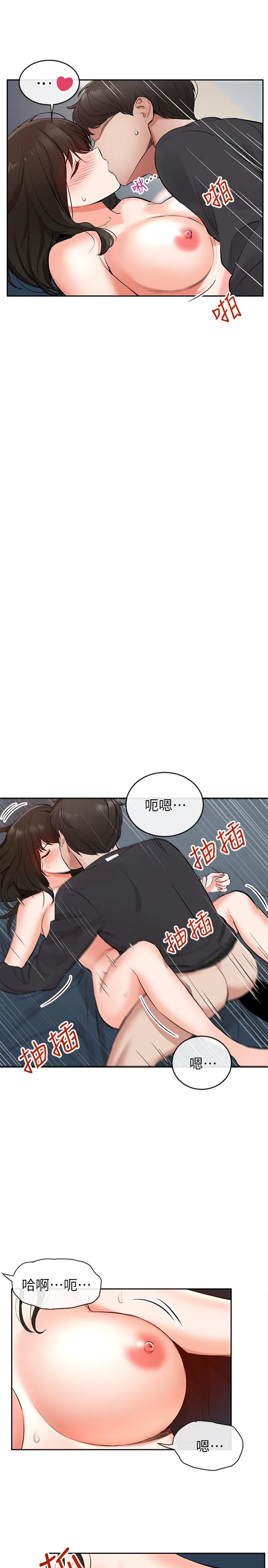 深夜噪音 第4话-要不要去你老公房间做