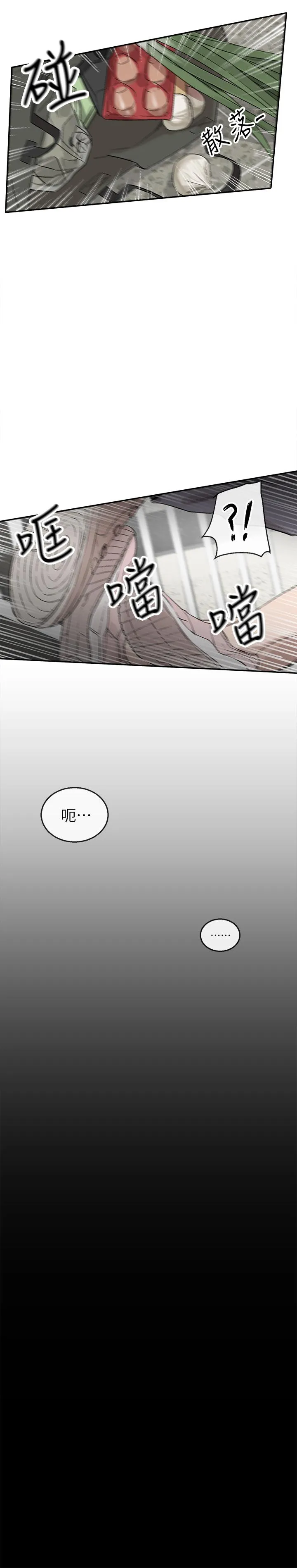 深夜噪音 第1话-从楼上传来的呻吟声