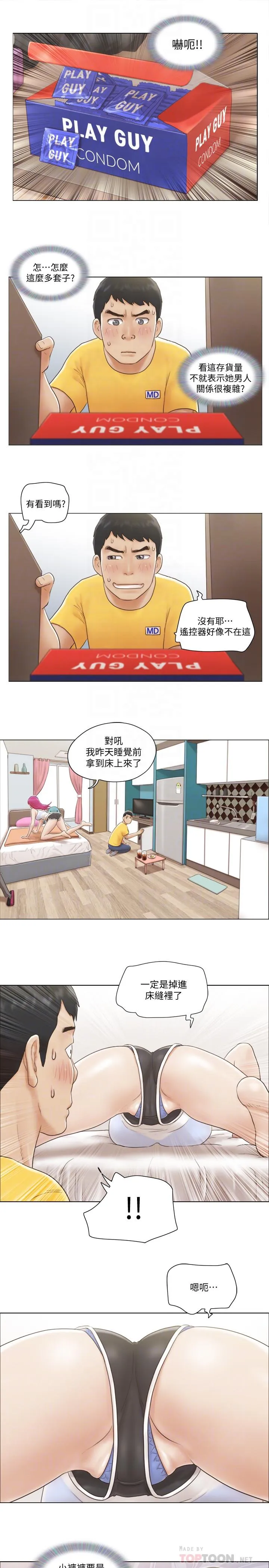 单身女公寓 第2话-老是想起邻居的肉体