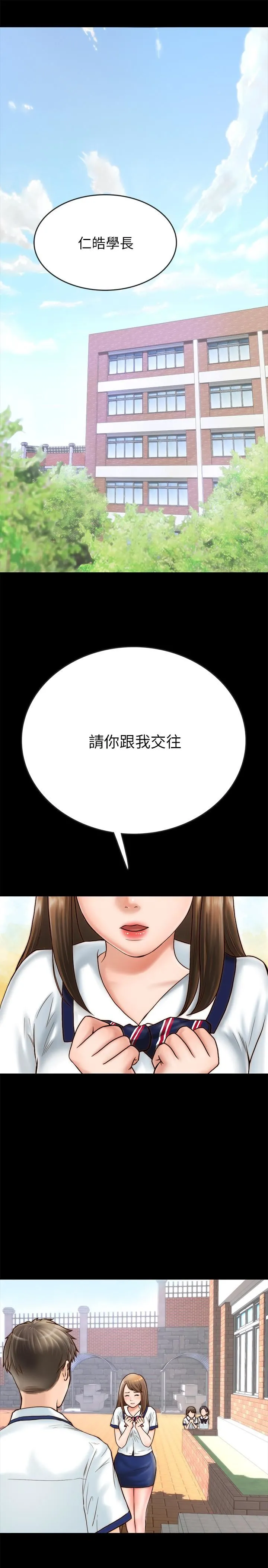 同居密友 第1话-你跟她真的只是朋友吗