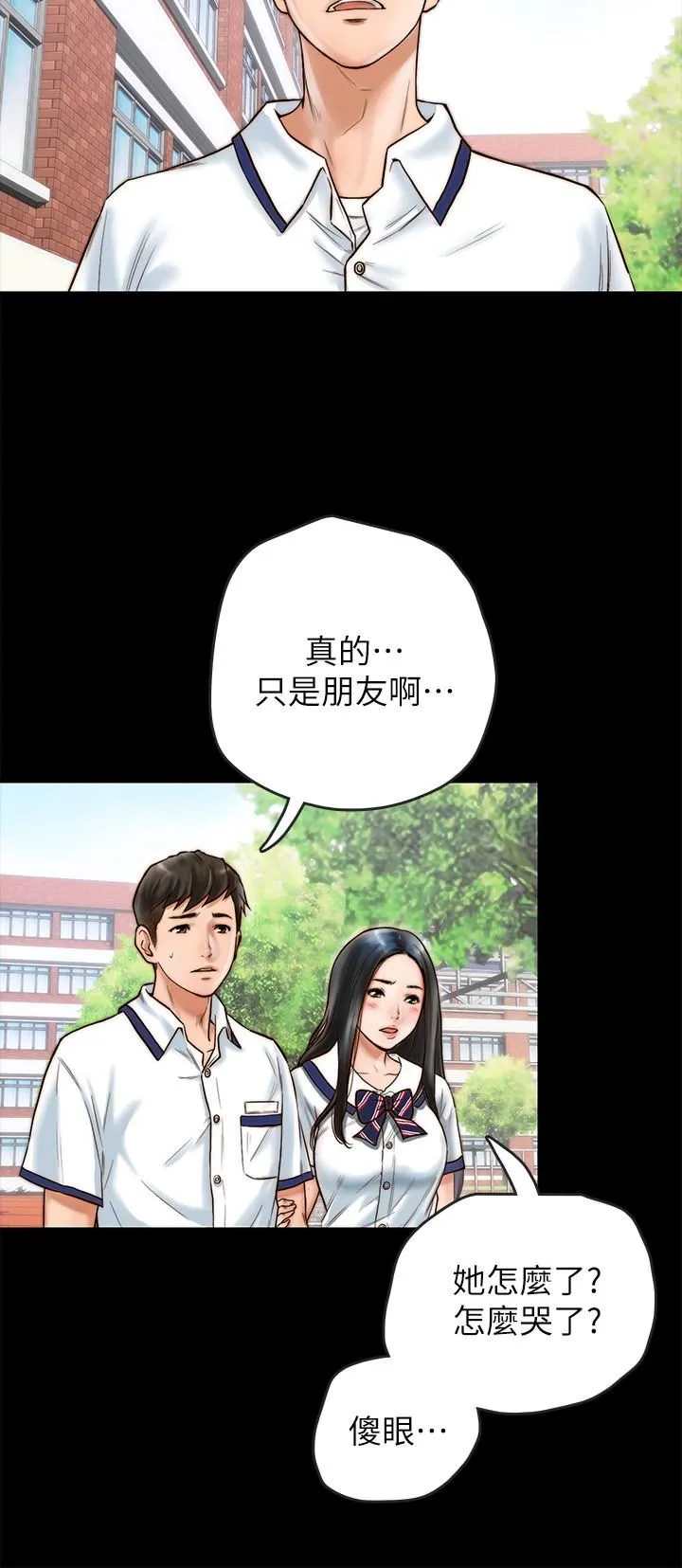 同居密友 第1话-你跟她真的只是朋友吗