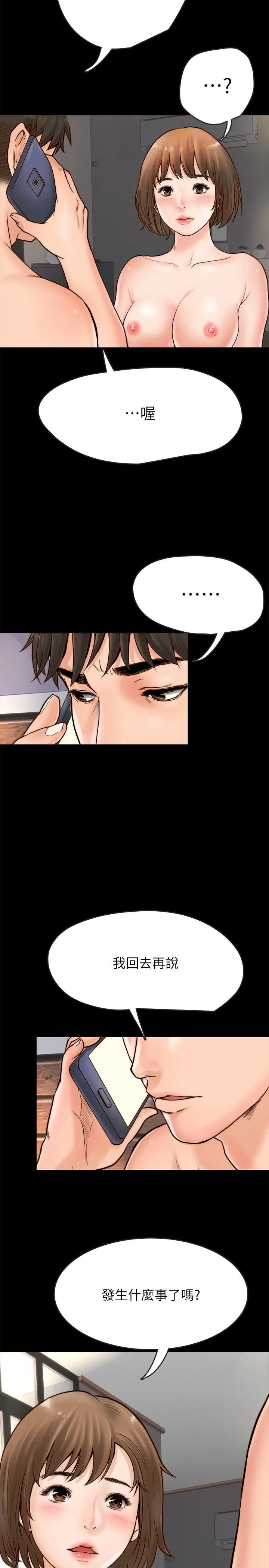 同居密友 第1话-你跟她真的只是朋友吗