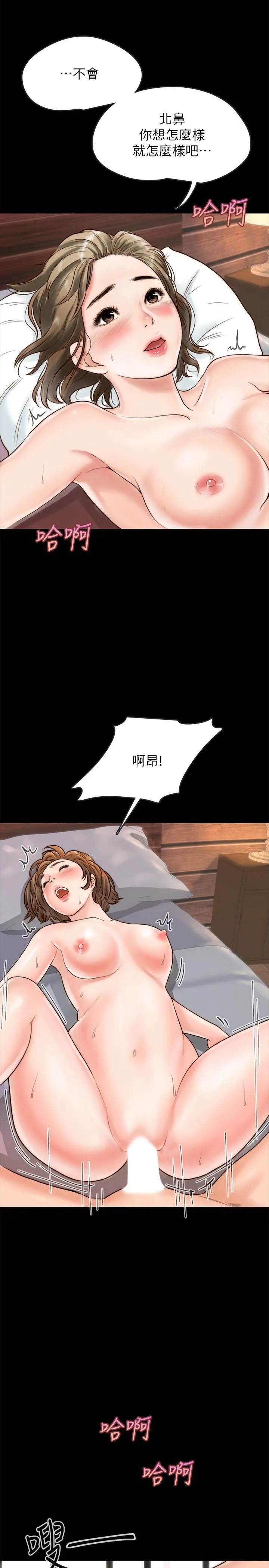 同居密友 第1话-你跟她真的只是朋友吗