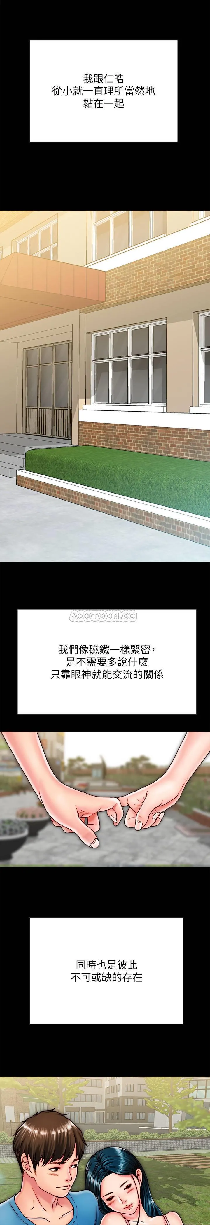 同居密友 第11话 - 要一起洗澡吗?