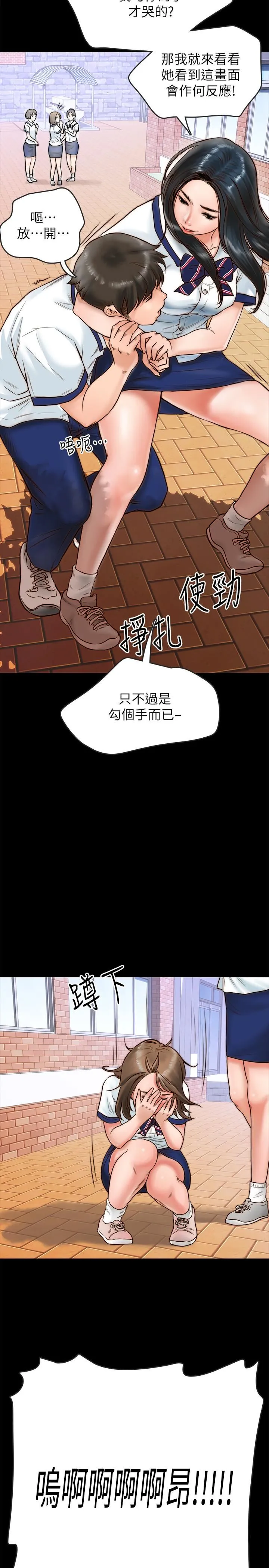同居密友 第1话-你跟她真的只是朋友吗