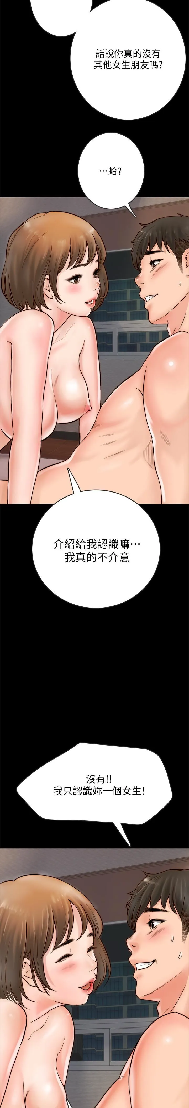 同居密友 第1话-你跟她真的只是朋友吗