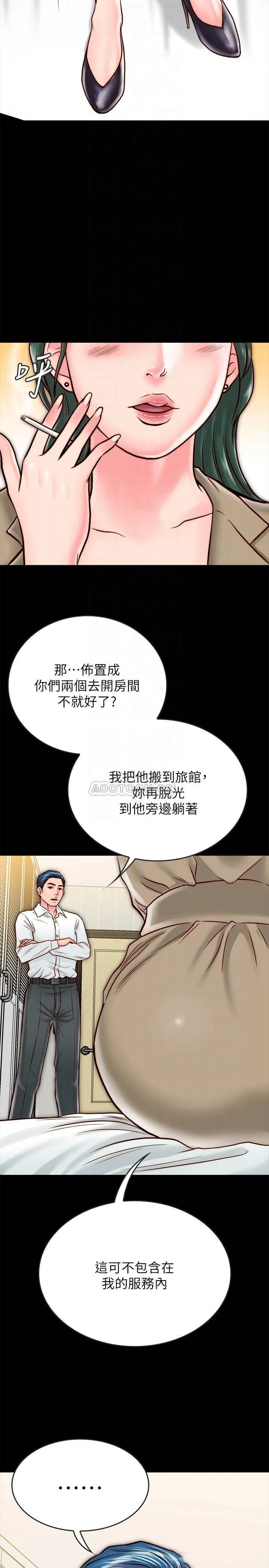 同居密友 第10话-妳泛滥成灾了嘛