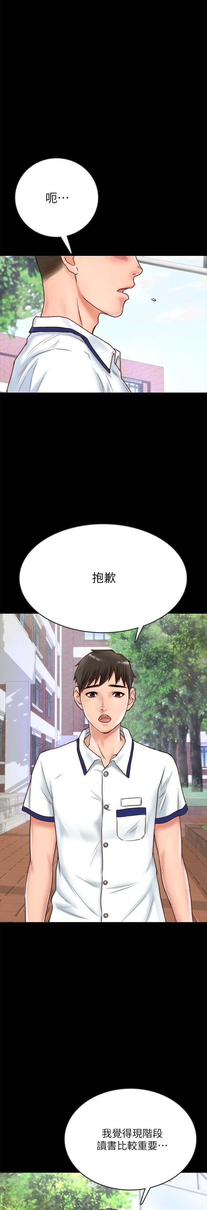 同居密友 第1话-你跟她真的只是朋友吗