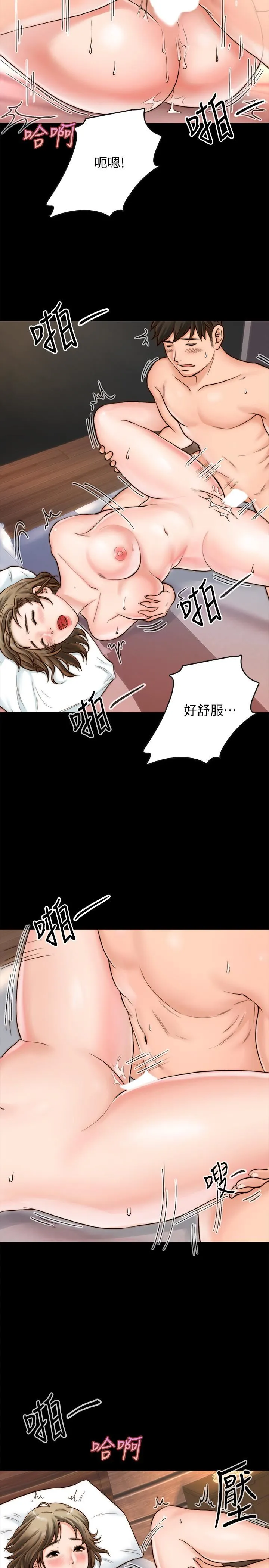 同居密友 第1话-你跟她真的只是朋友吗