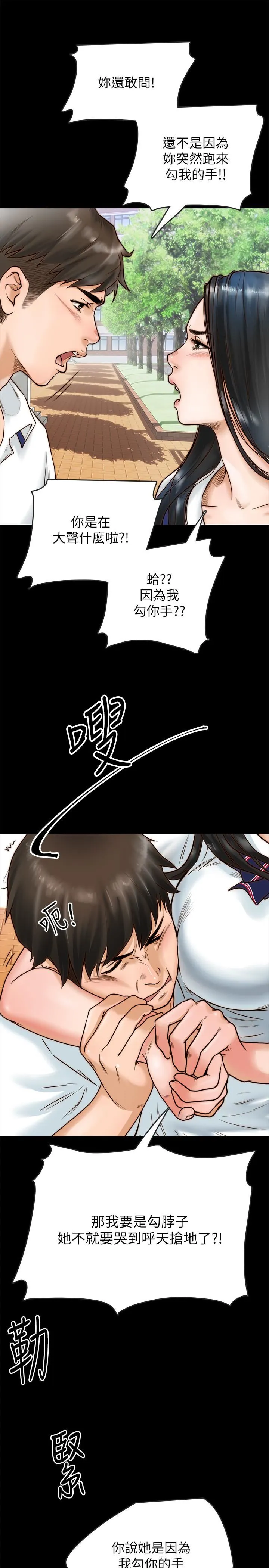同居密友 第1话-你跟她真的只是朋友吗