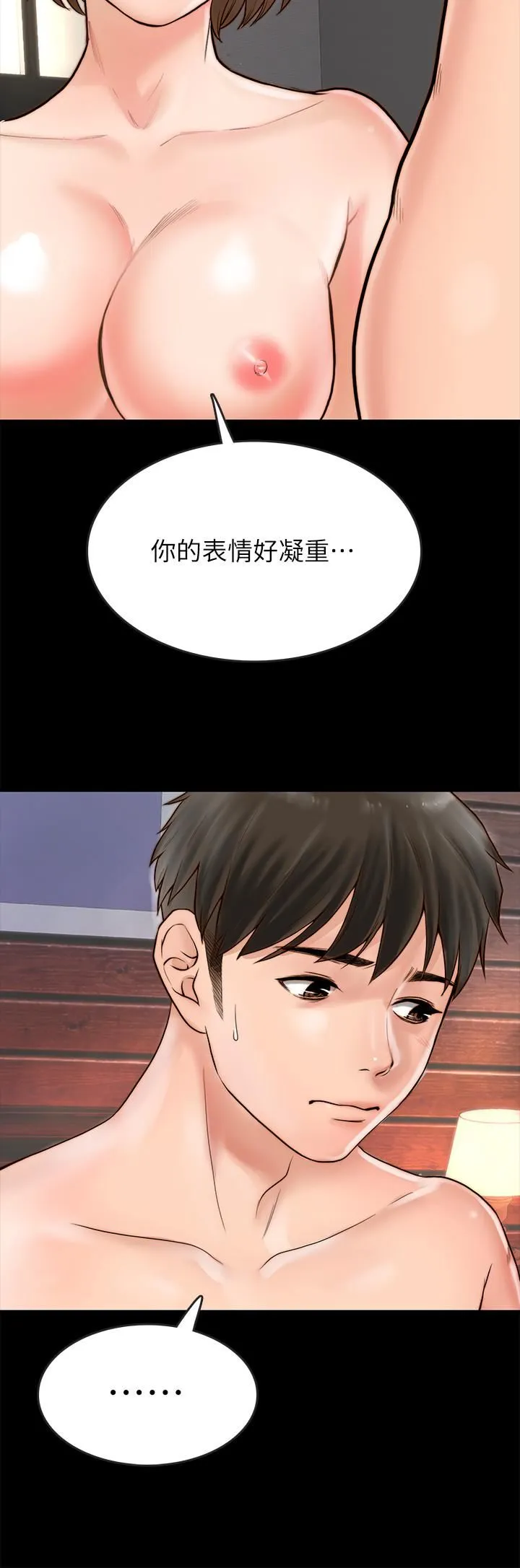 同居密友 第1话-你跟她真的只是朋友吗