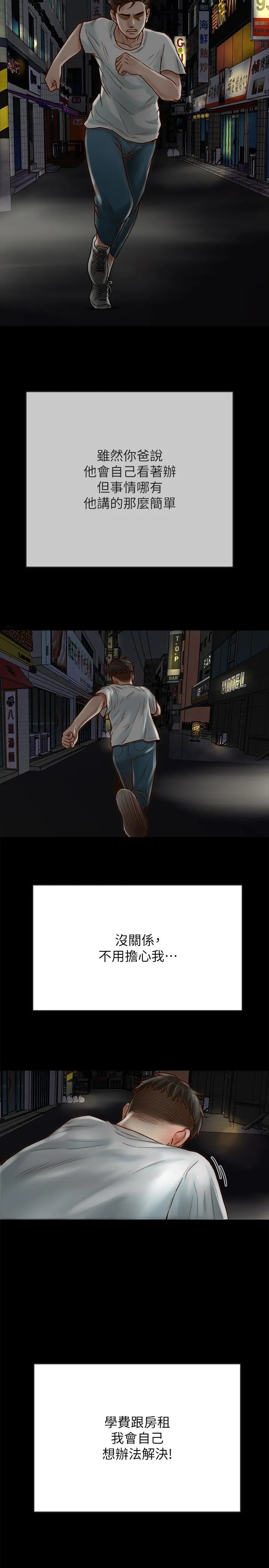 同居密友 第1话-你跟她真的只是朋友吗