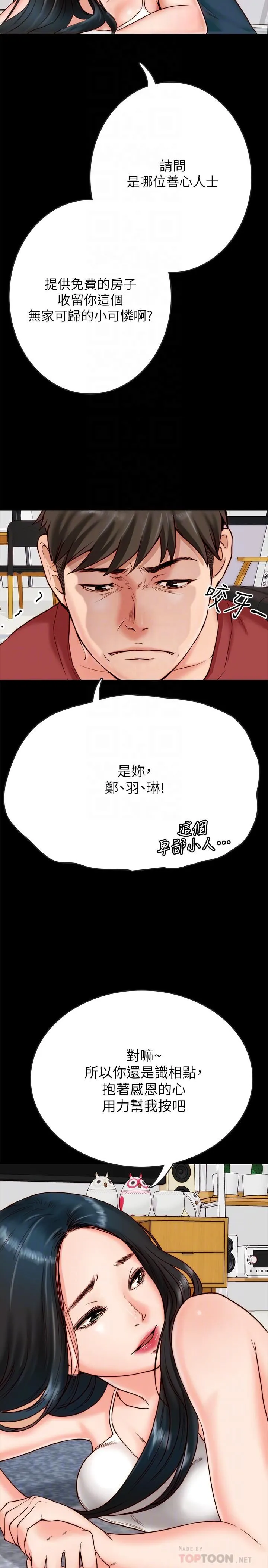 同居密友 第2话-暧昧的同居生活
