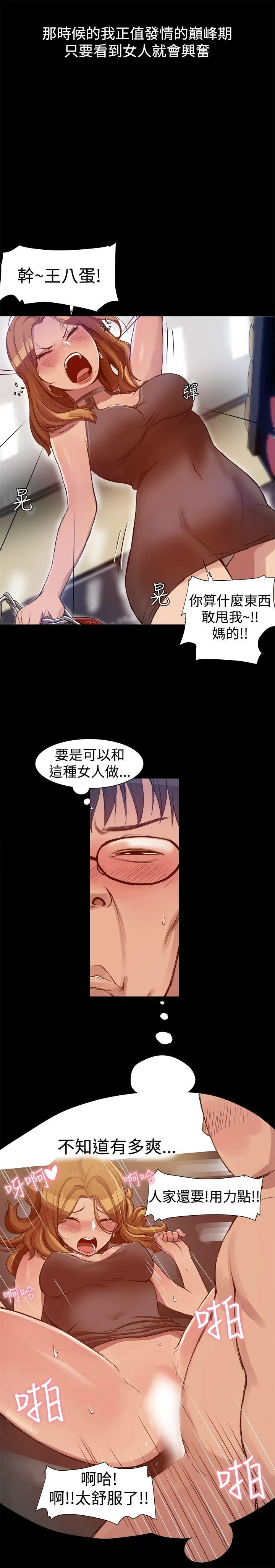 帮派女婿 第4话
