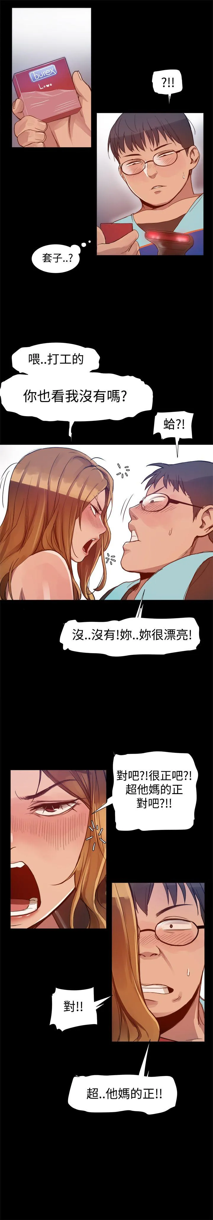 帮派女婿 第4话