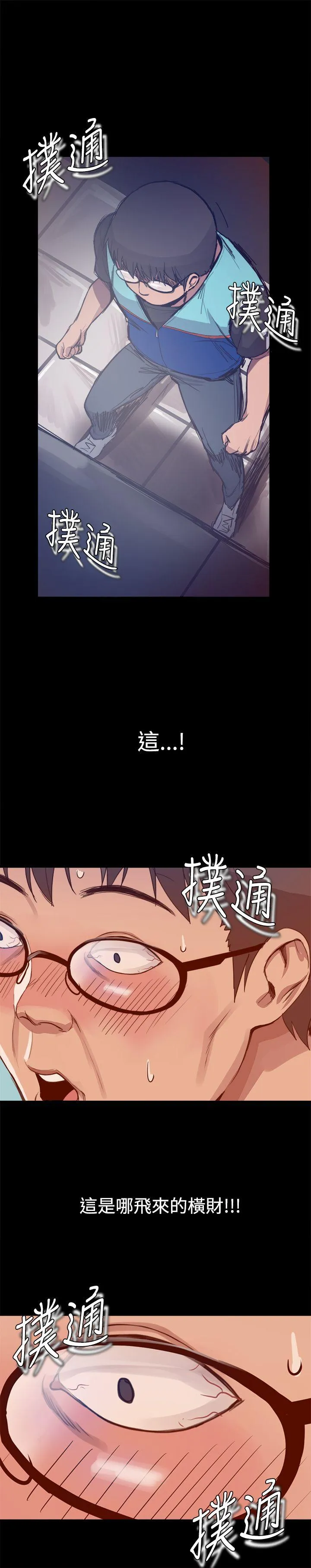 帮派女婿 第4话