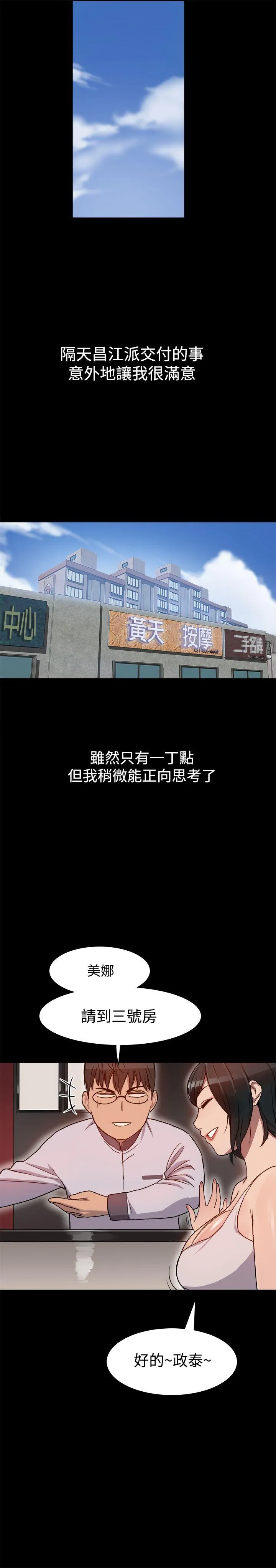 帮派女婿 第7话