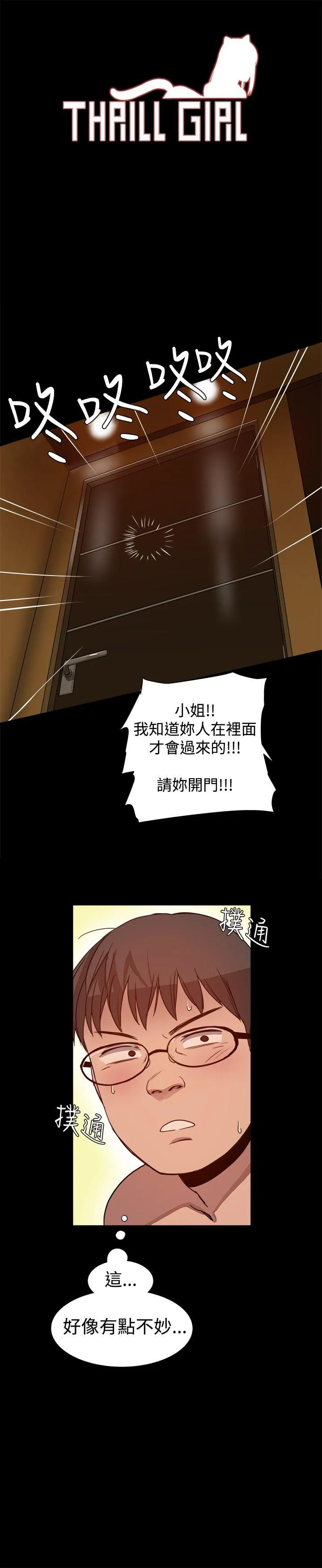帮派女婿 第6话