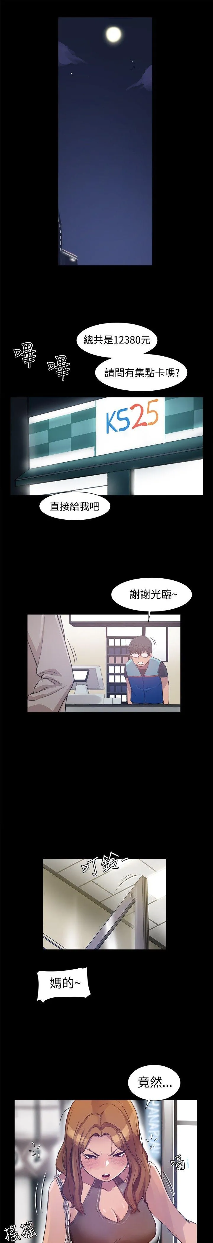 帮派女婿 第4话