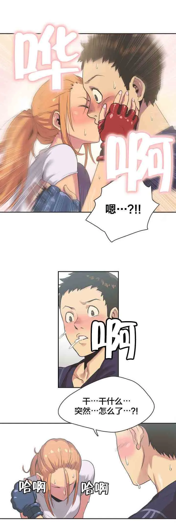呼叫陪练员 呼叫陪练员：第4话 拳击少女扑雅言（完）
