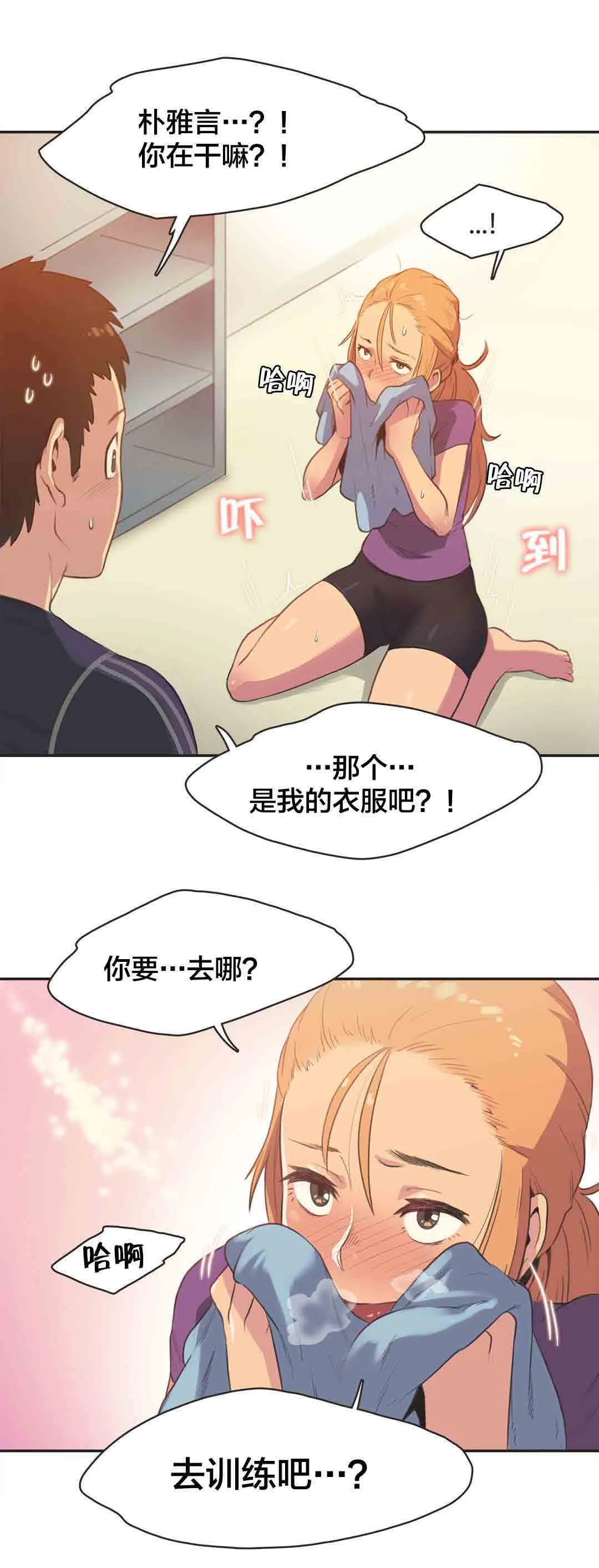 呼叫陪练员 呼叫陪练员：第4话 拳击少女扑雅言（完）