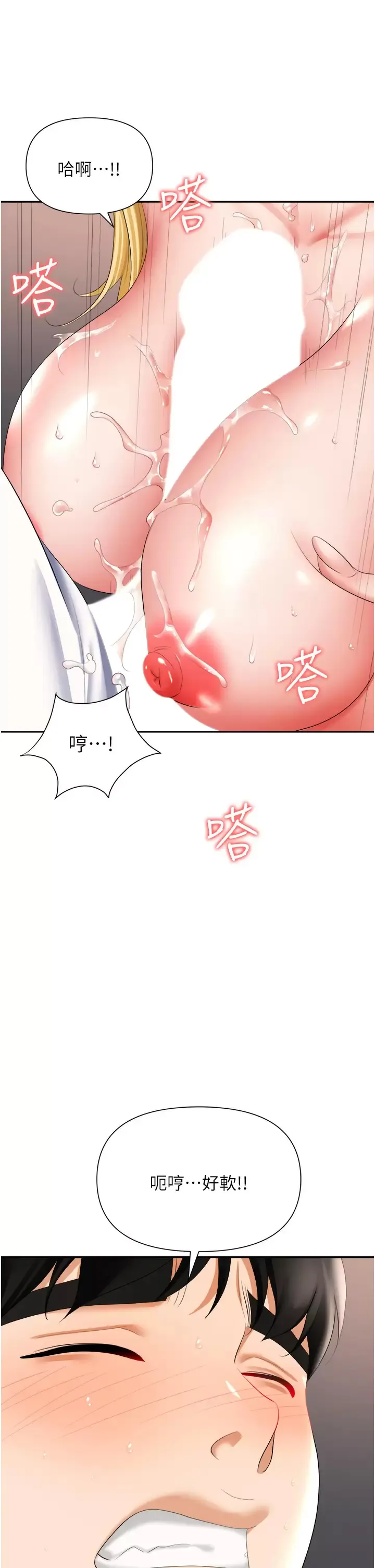 职场陷阱 第16话 这样我会怀孕耶♥